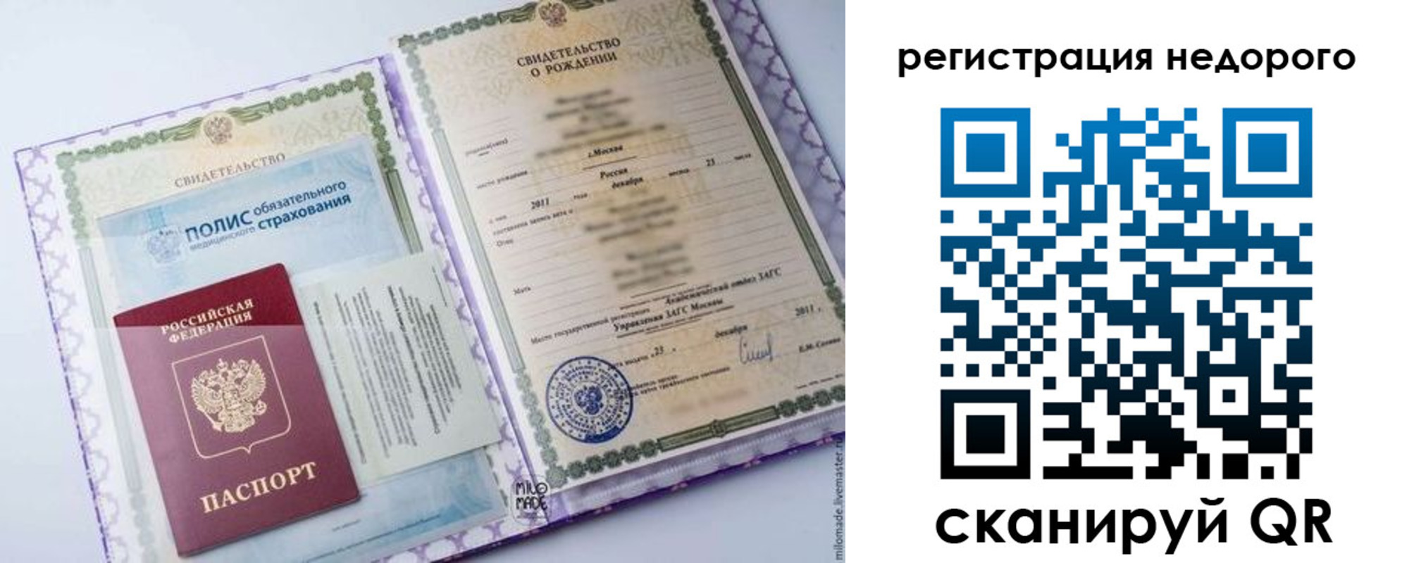 прописка паспорт в Томской области
