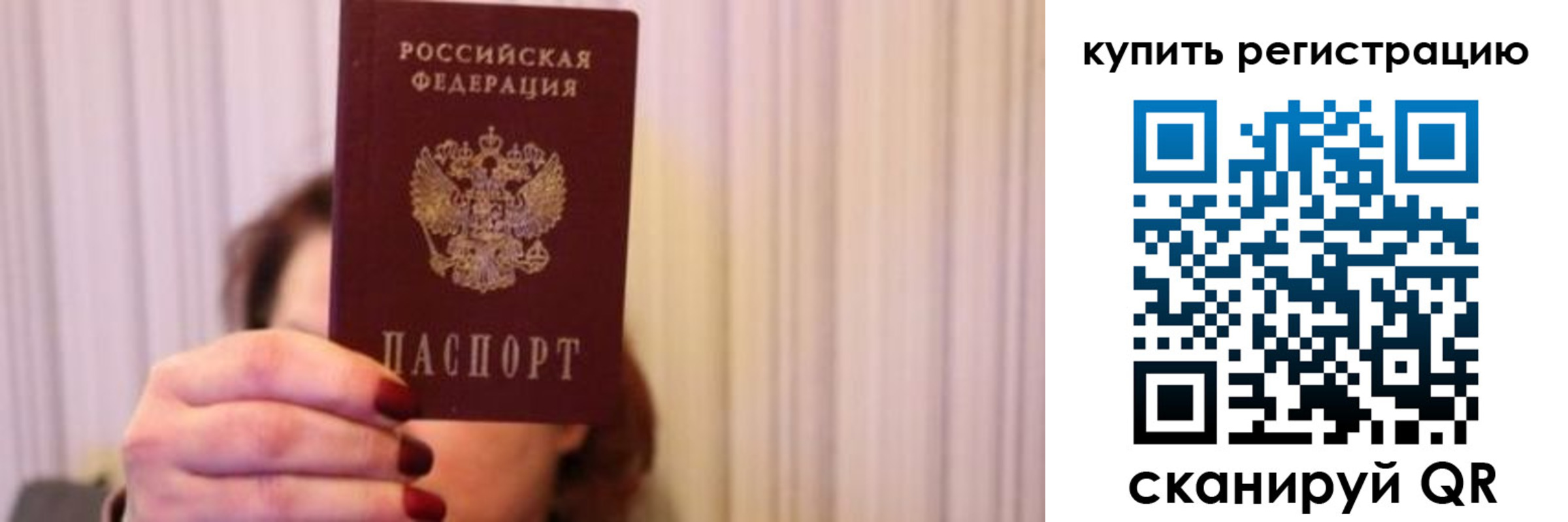 временная регистрация госуслуги в Томской области