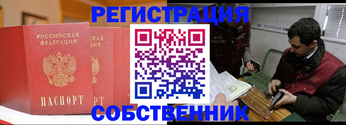 прописка для военкомата в Томской области