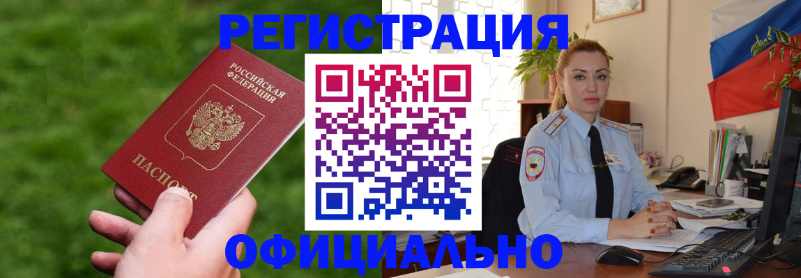 временная регистрация госуслуги в Томской области