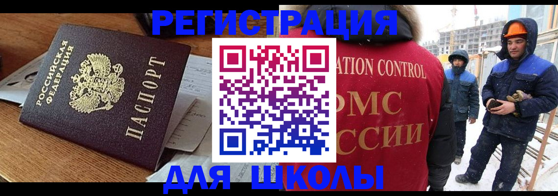 регистрация для дет. сада в Томской области