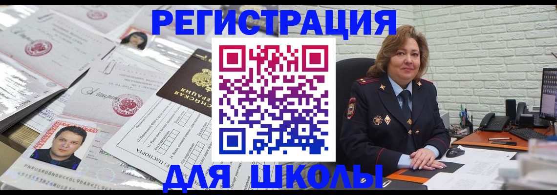 прописка для военкомата в Томской области