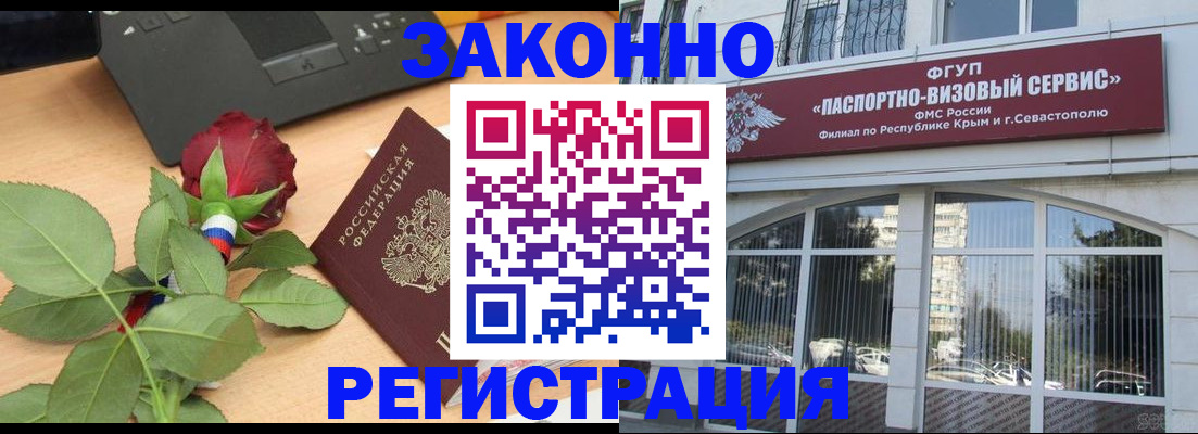 регистрация в Томской области